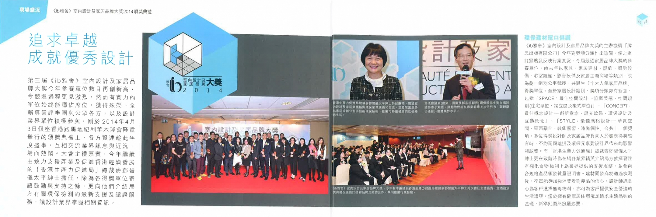 20140527120346_Page_3