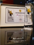 室內設計優越殿堂大獎公司