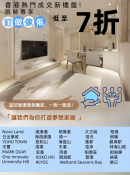 香港室內設計 (4)