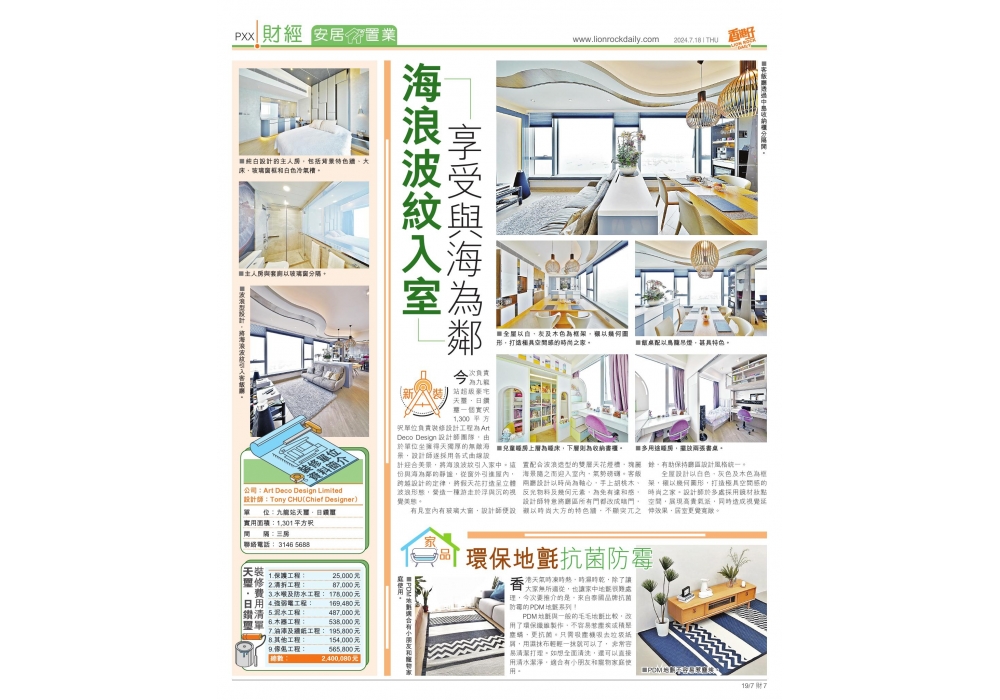 安居 (5)