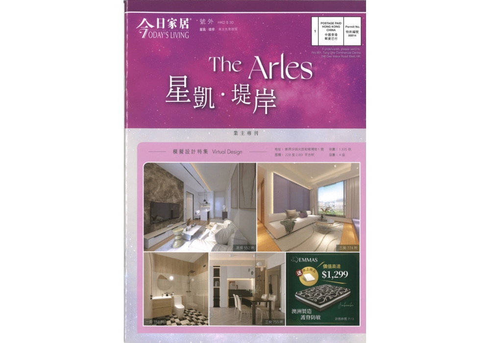 星凱堤岸 (2)