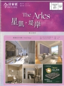 星凱堤岸 (2)