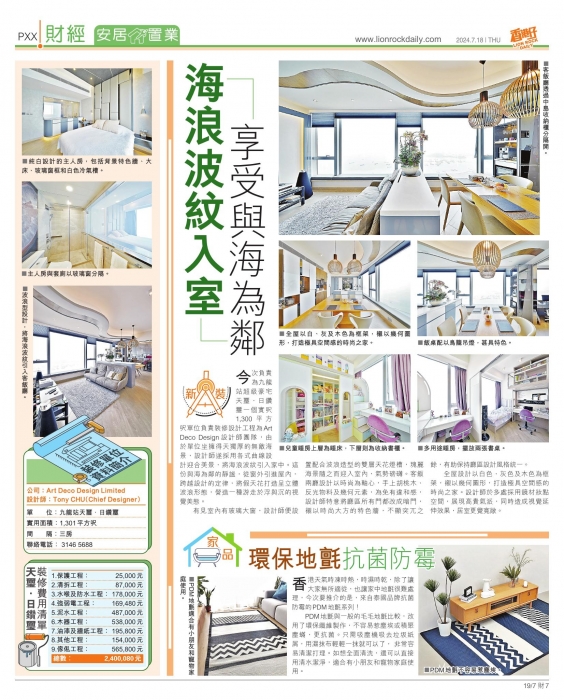 安居 (5)