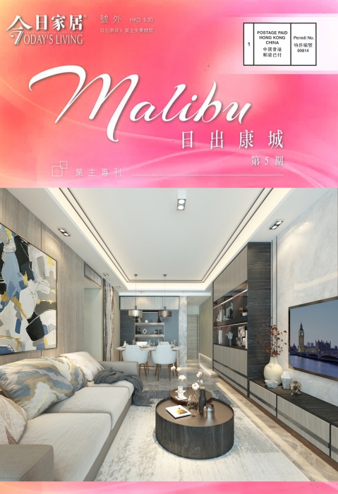SUTI MALIBU-1